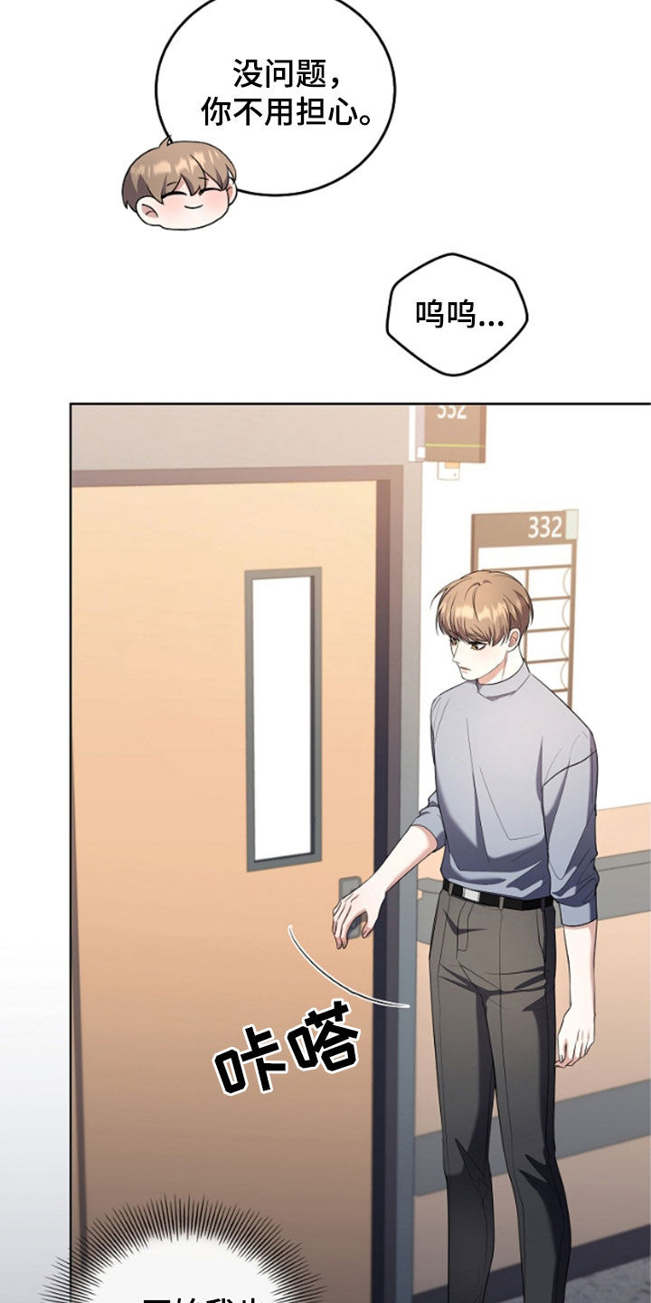 双重血统动漫漫画,第50章：还是这么可恶5图