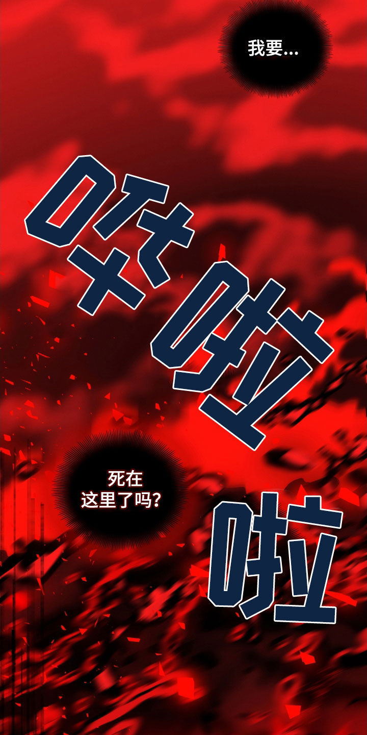 双重血脉觉醒漫画,第53章：活着的大海2图