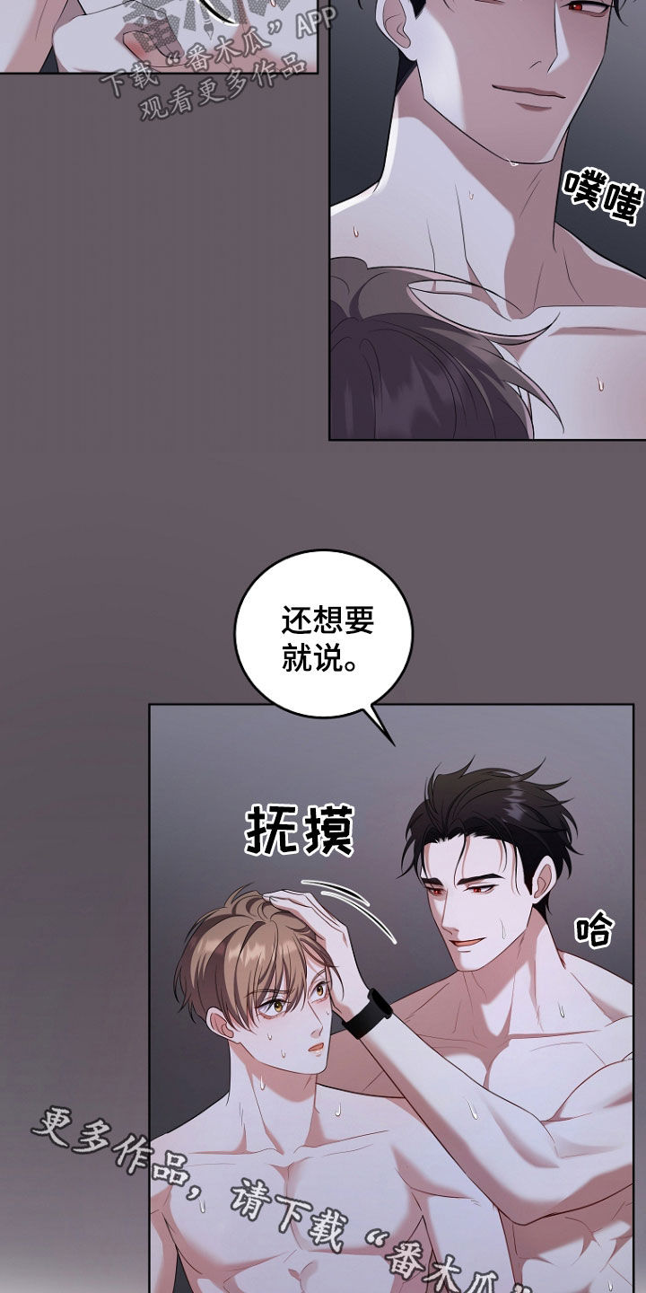 双重内陆国漫画,第46章：我不行了1图