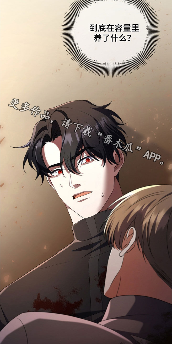 双重内陆国漫画,第53章：活着的大海1图