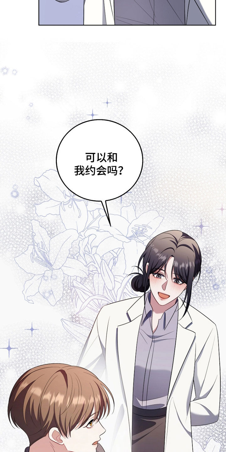 双重血脉漫画,第49章：被告1图