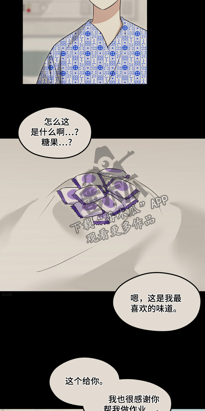 奇怪的同桌后续漫画,第41章：很难见面了1图