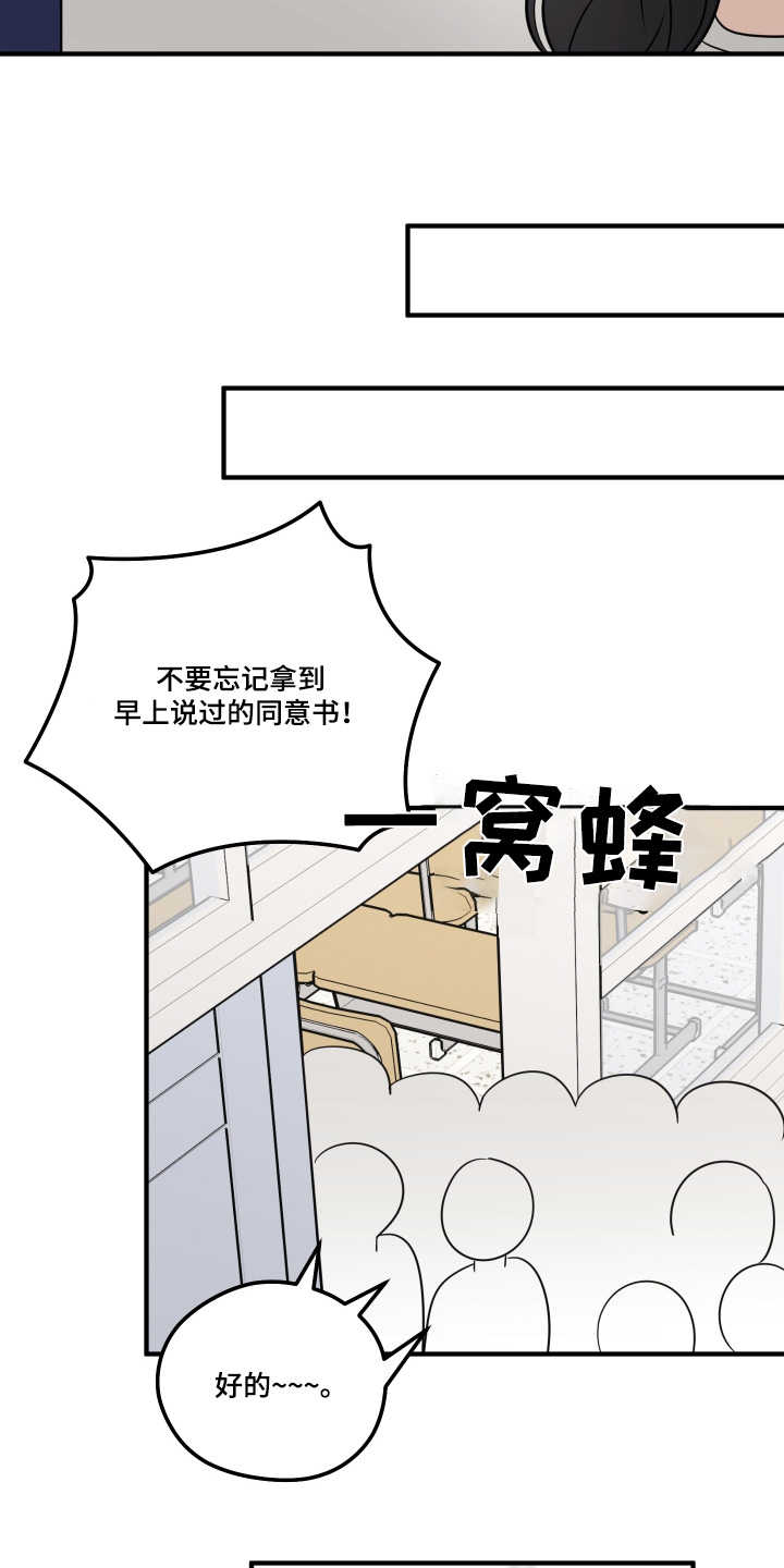 奇怪的同桌漫画,第34章：相信我3图
