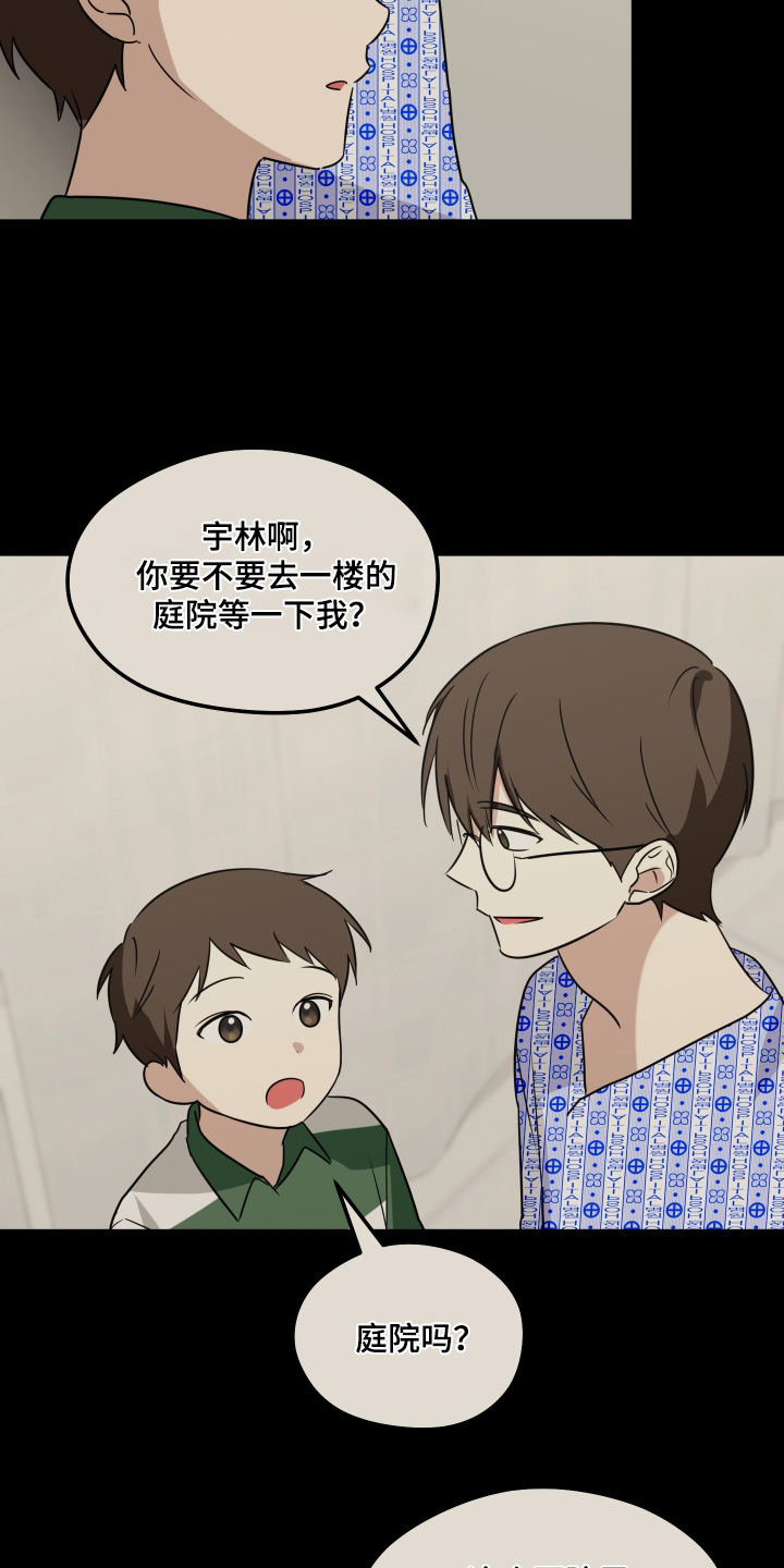 奇怪的同桌漫画,第37章：没有生病1图