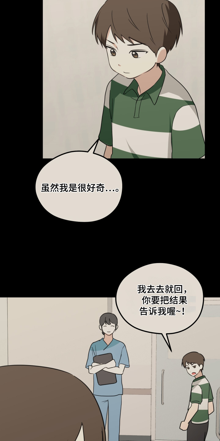 奇怪的同桌漫画,第37章：没有生病3图