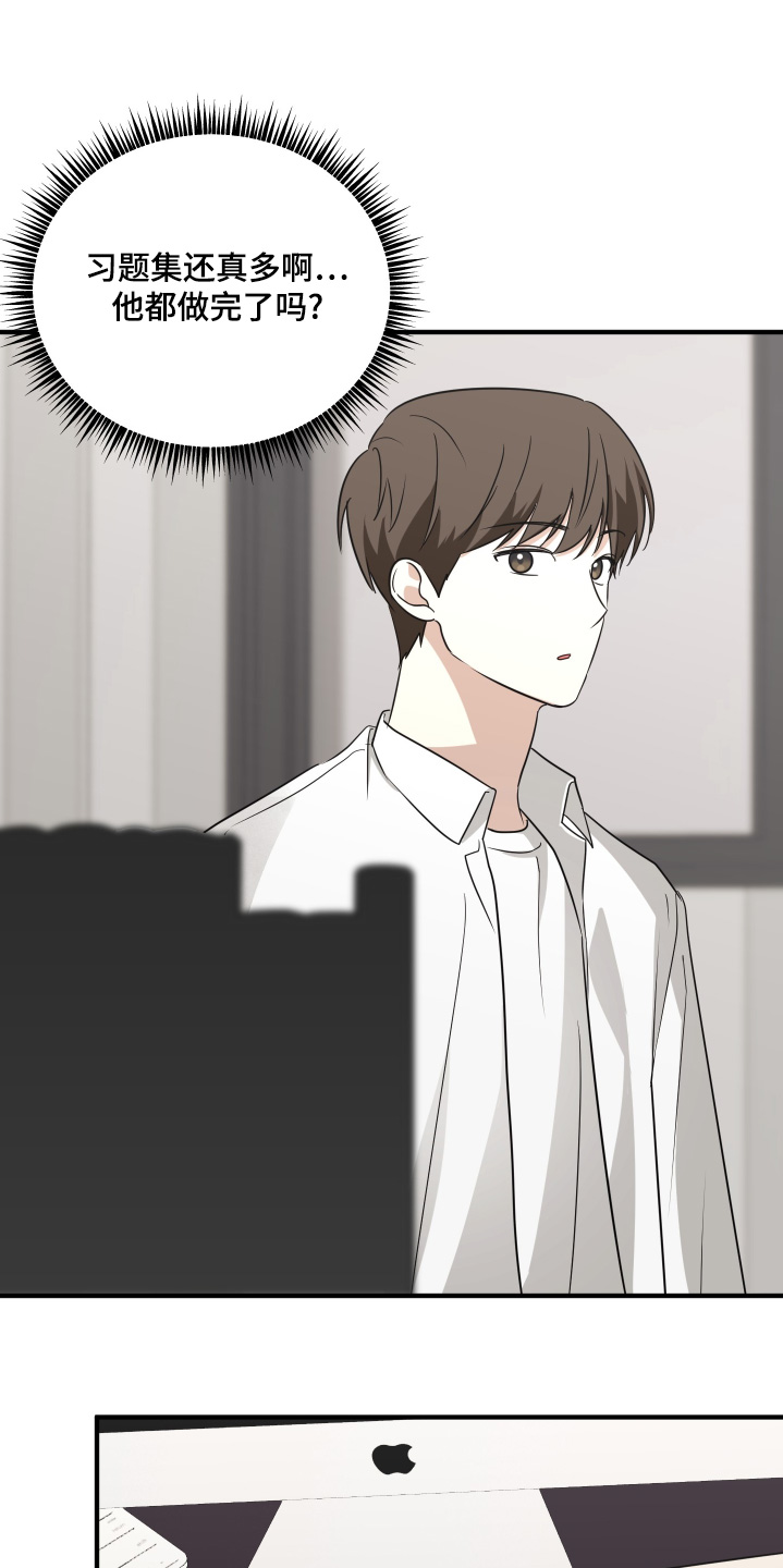 奇怪的同桌感悟漫画,第35章：我写的信4图