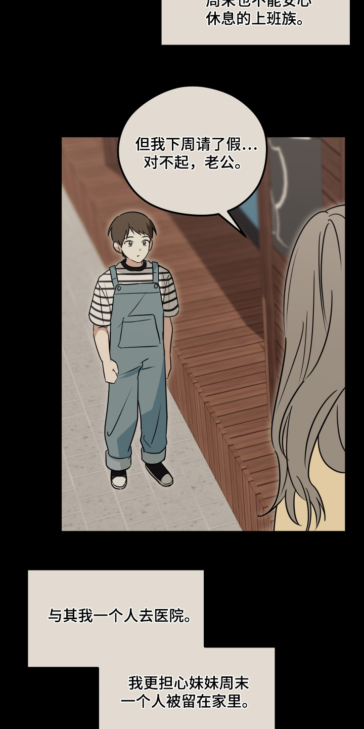 奇怪的同桌后续漫画,第41章：很难见面了5图