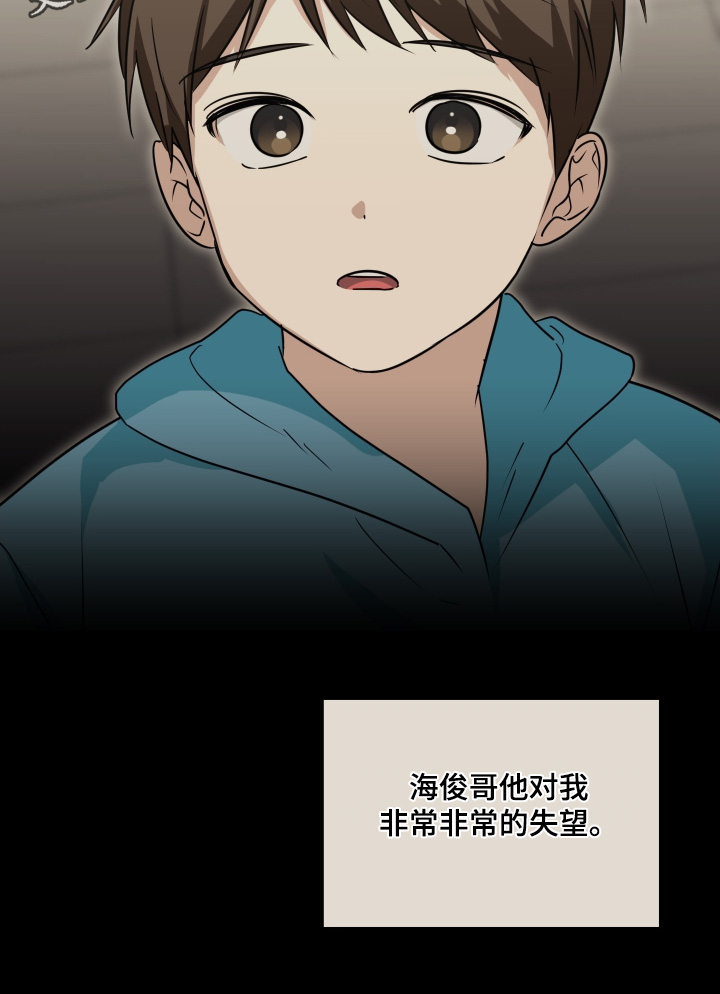 奇怪的同桌同学漫画,第41章：很难见面了3图