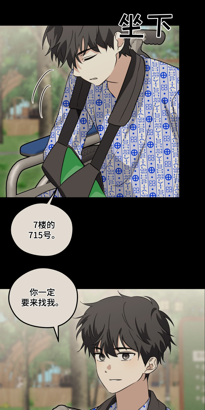 奇怪的同桌3完整版漫画,第39章：下次去找你3图