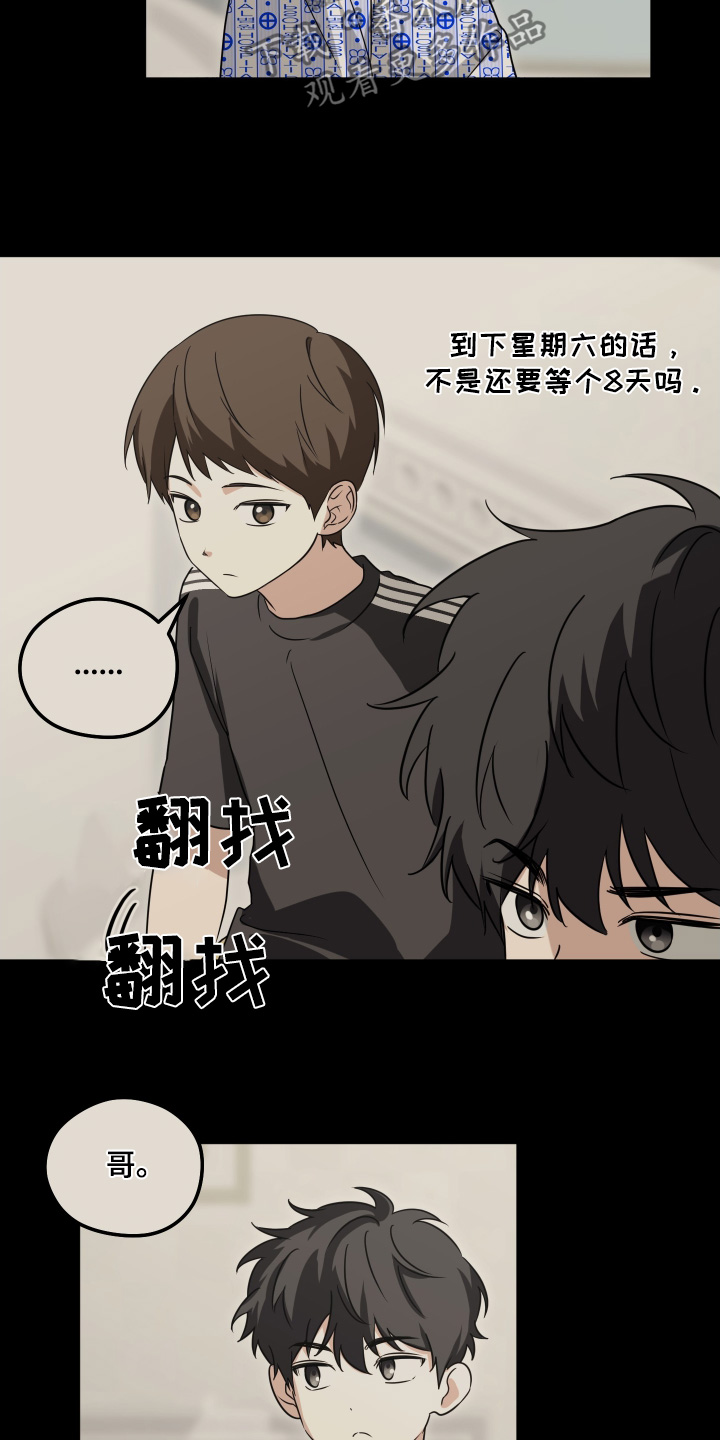奇怪的同桌同学漫画,第41章：很难见面了5图
