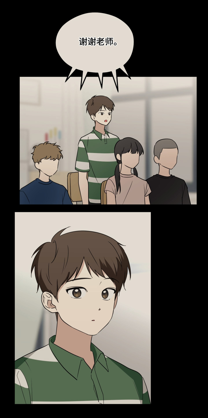 奇怪的同桌漫画,第36章：你就是班长了1图