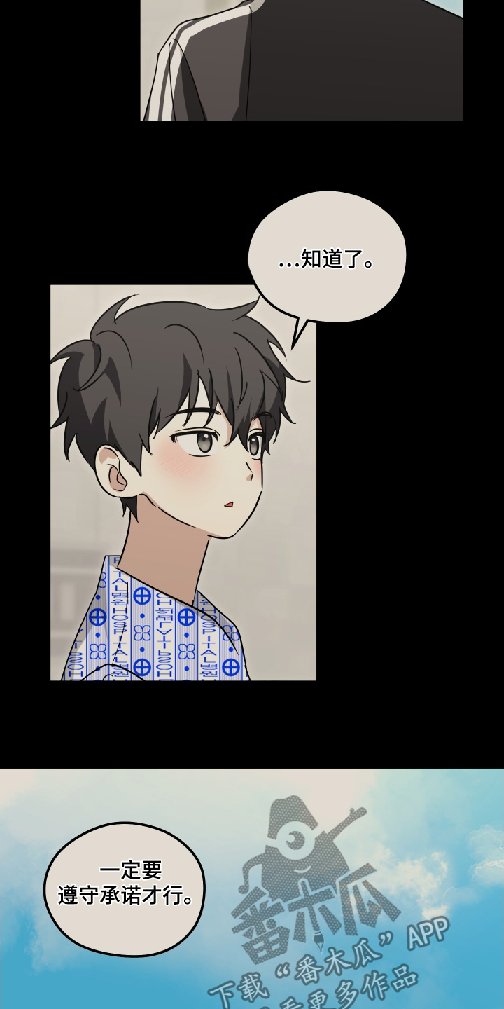 奇怪的同桌后续漫画,第41章：很难见面了3图