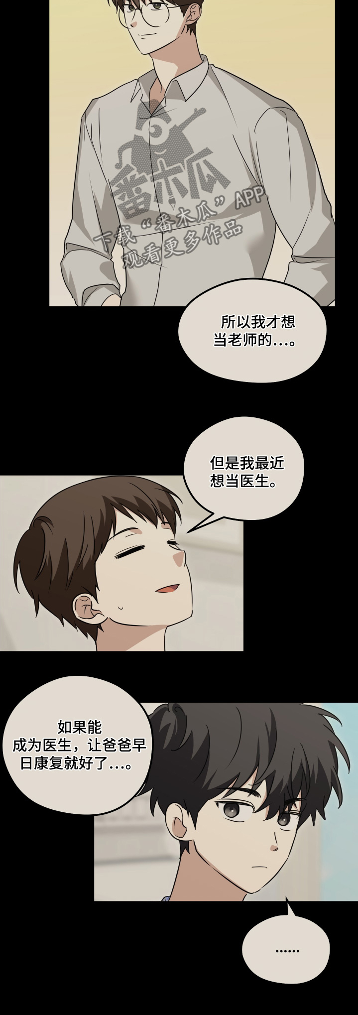 奇怪的同居韩国电影在线观看免费版漫画,第40章：你有想好嘛2图