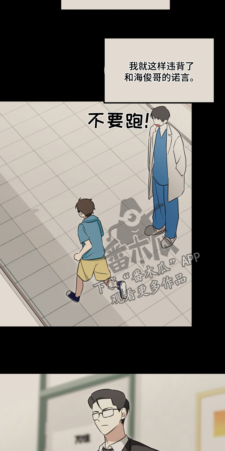 奇怪的同桌同学漫画,第41章：很难见面了1图