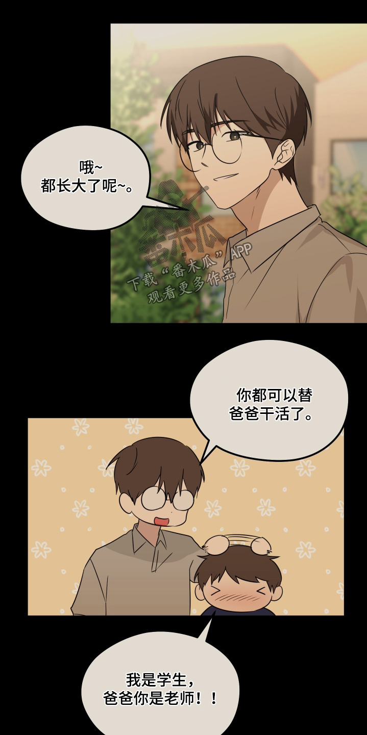 奇怪的同桌漫画,第36章：你就是班长了3图