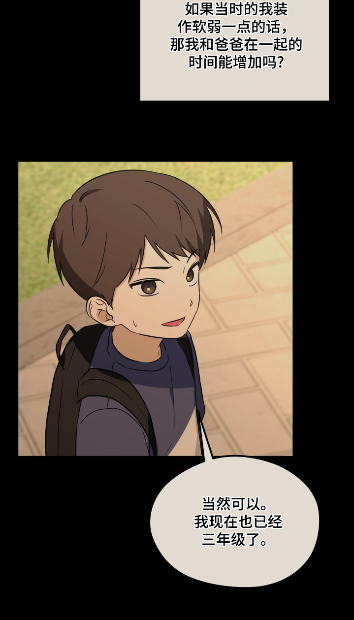 奇怪的同桌漫画,第36章：你就是班长了2图