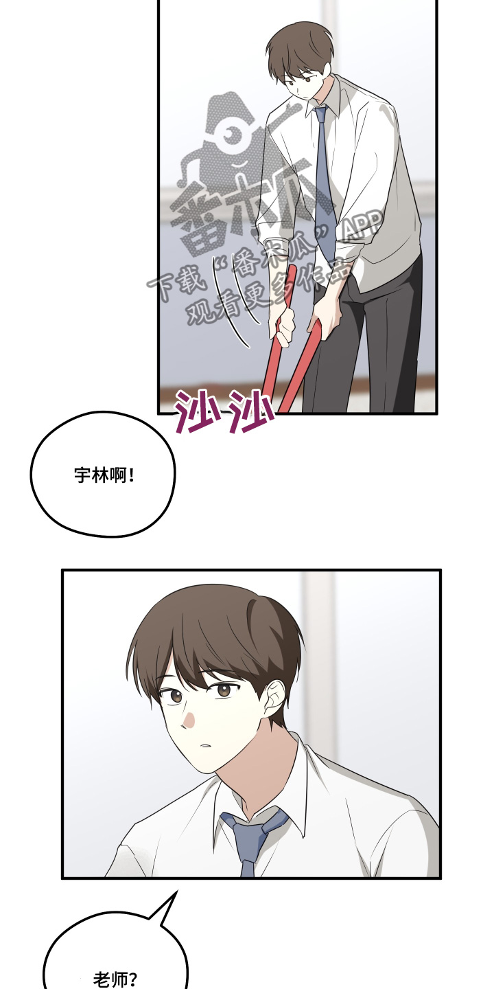 奇怪的同桌漫画,第34章：相信我4图