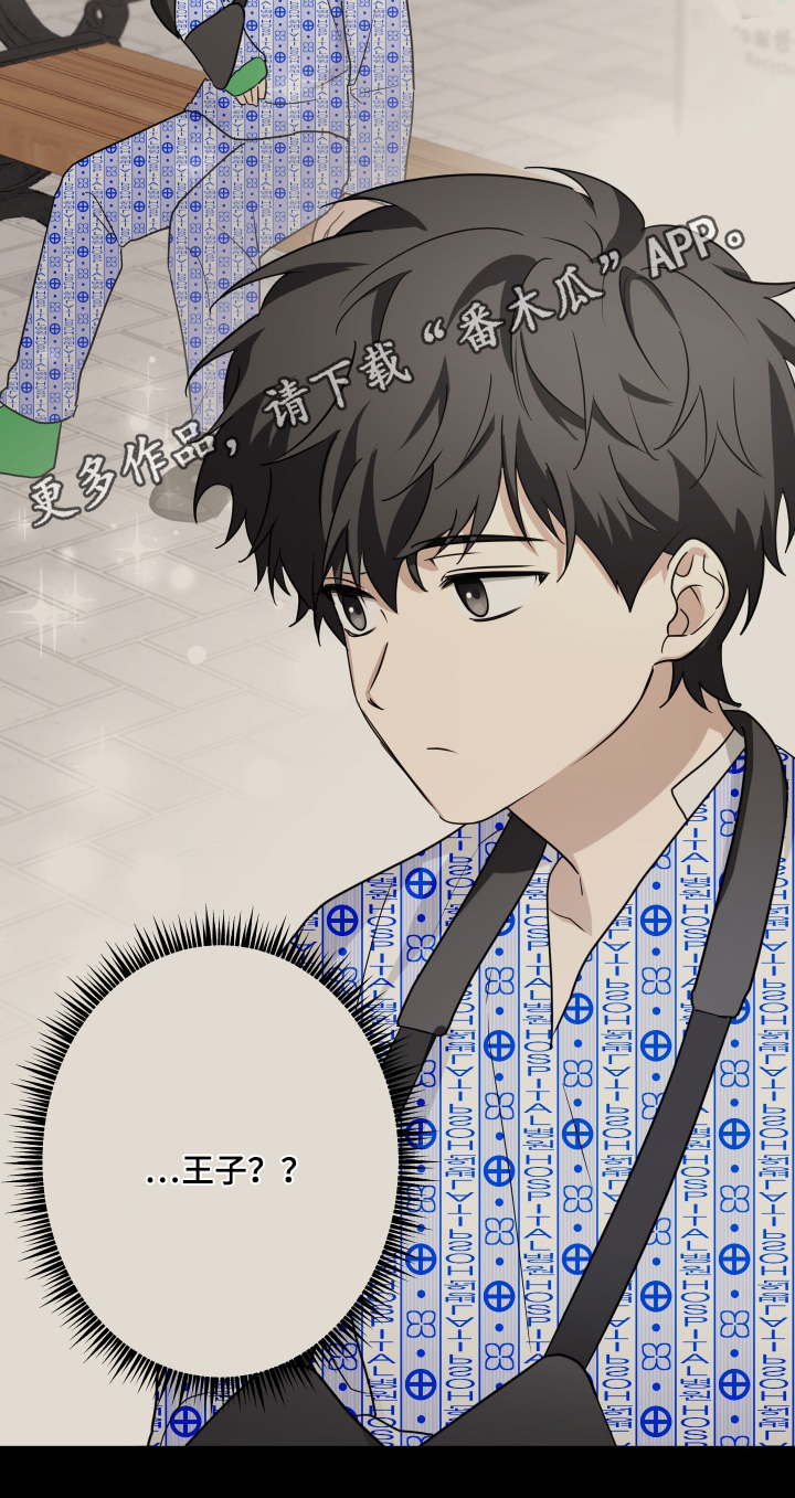 奇怪的同桌漫画,第37章：没有生病2图