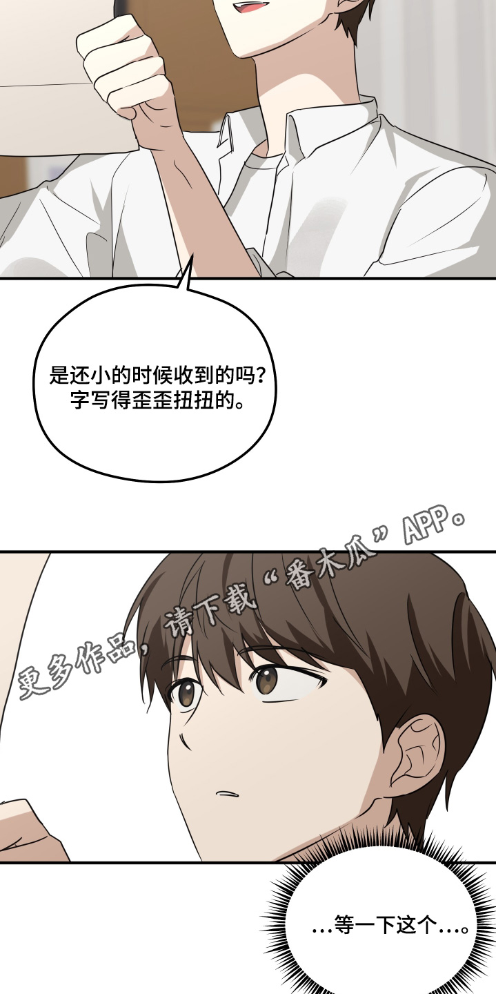 奇怪的同桌感悟漫画,第35章：我写的信3图