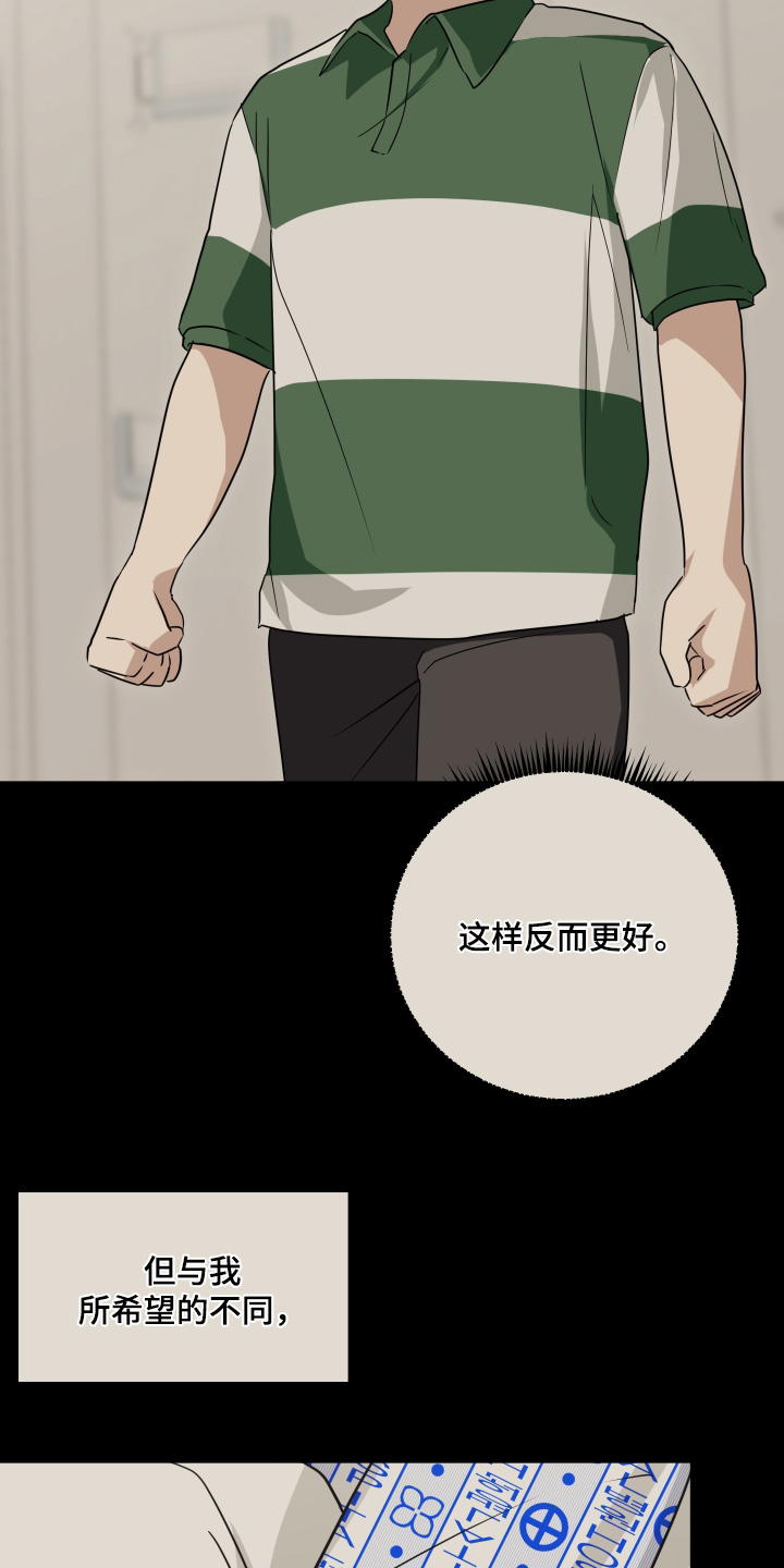 奇怪的同桌漫画,第38章：初次见面2图