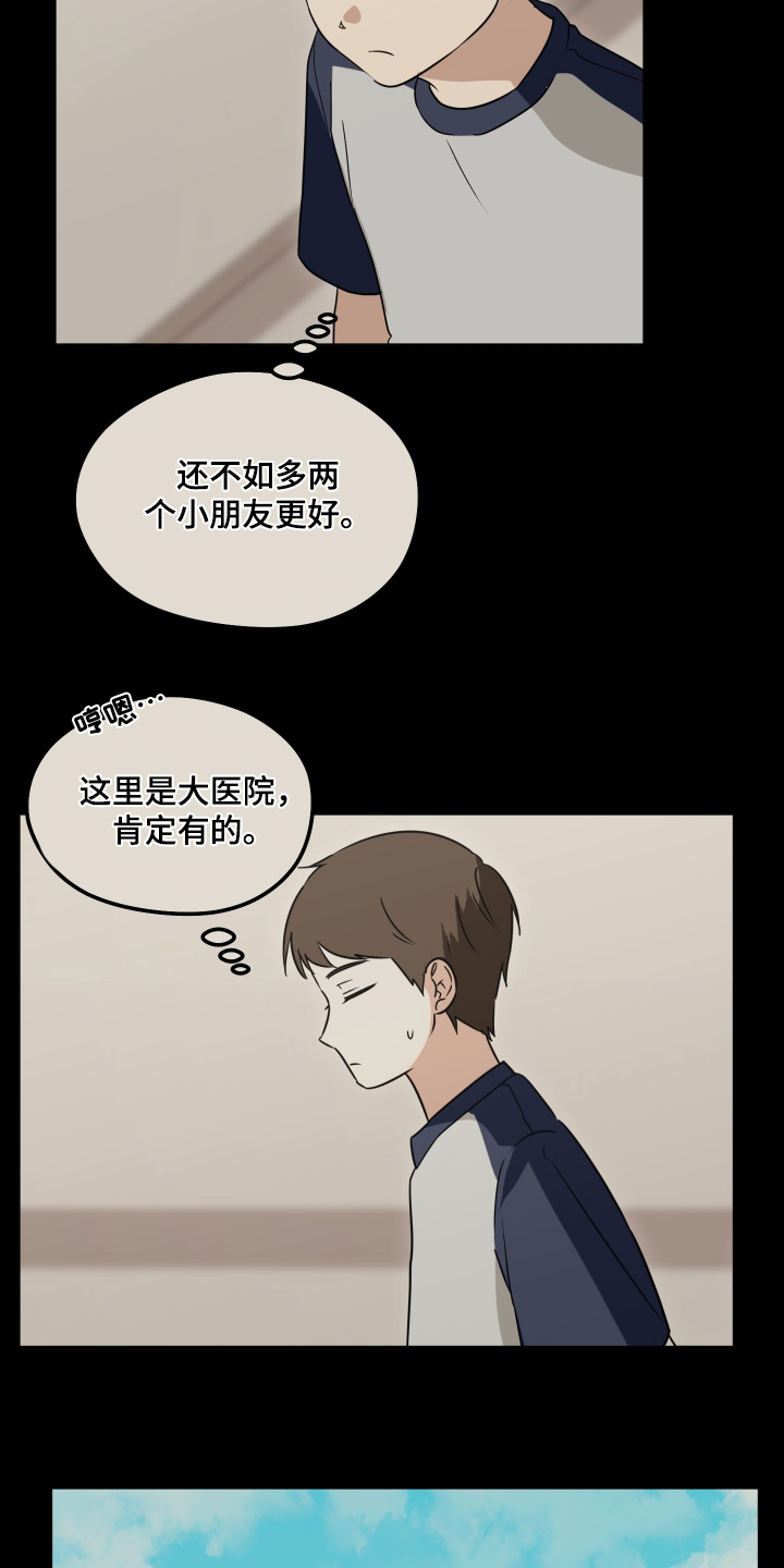 奇怪的同桌漫画,第38章：初次见面1图