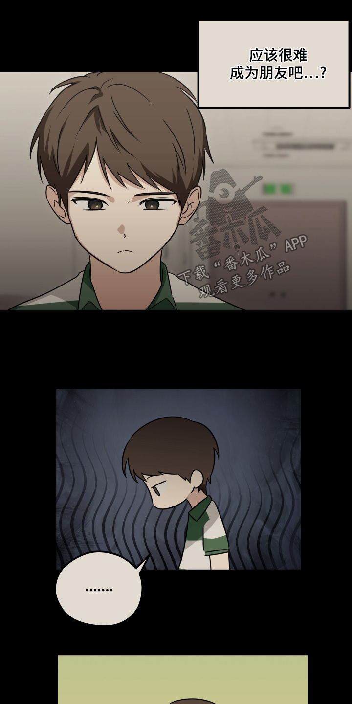 奇怪的同桌漫画,第38章：初次见面4图