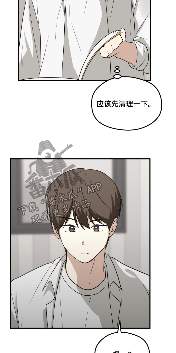 奇怪的同桌感悟漫画,第35章：我写的信1图