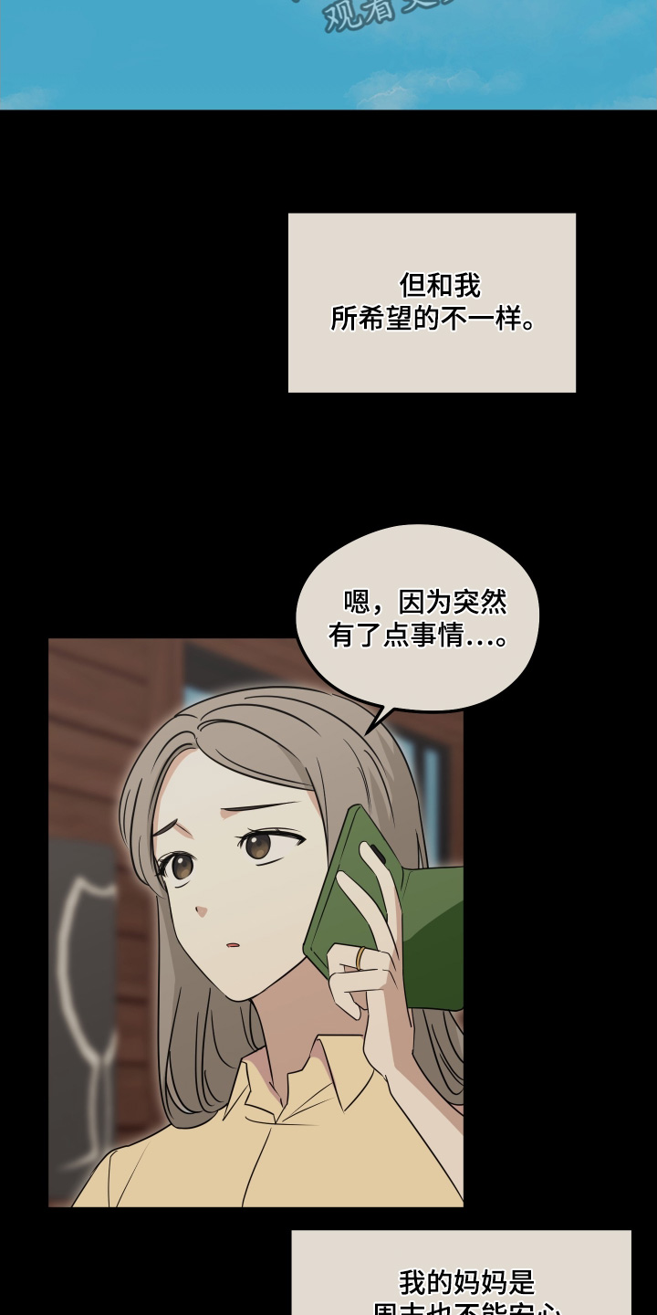 奇怪的同桌后续漫画,第41章：很难见面了4图