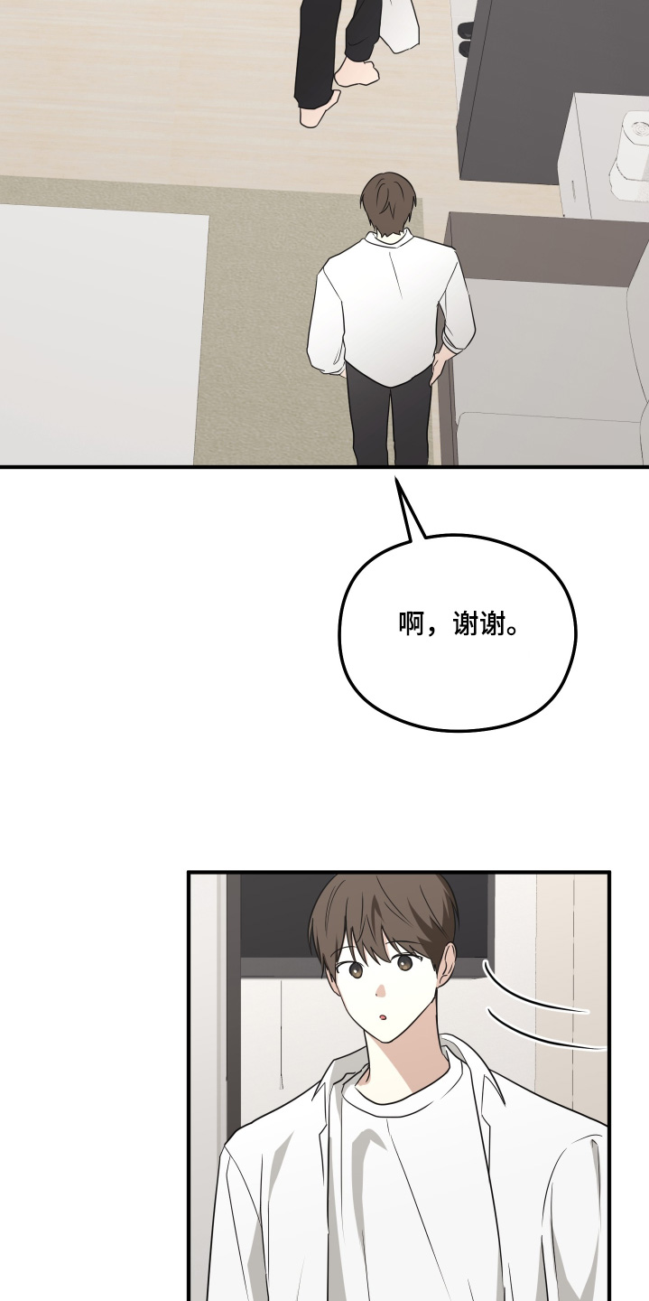 奇怪的同桌感悟漫画,第35章：我写的信2图