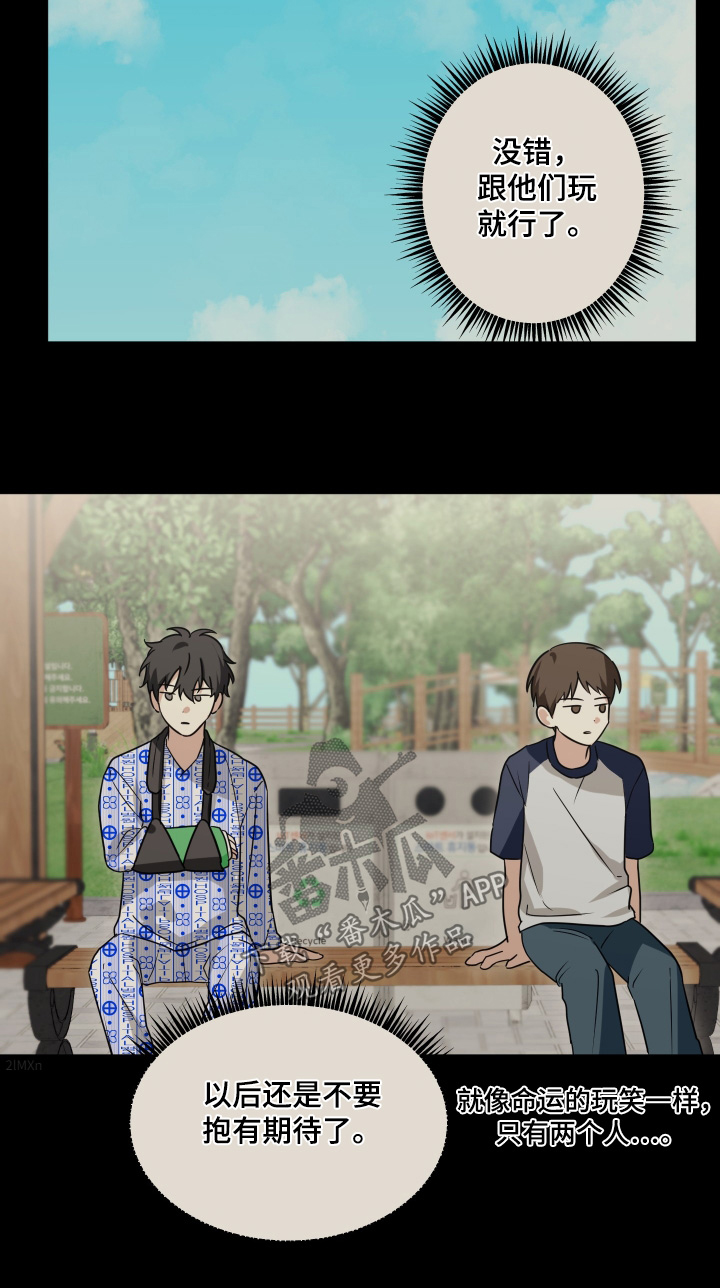 奇怪的同桌漫画,第38章：初次见面2图