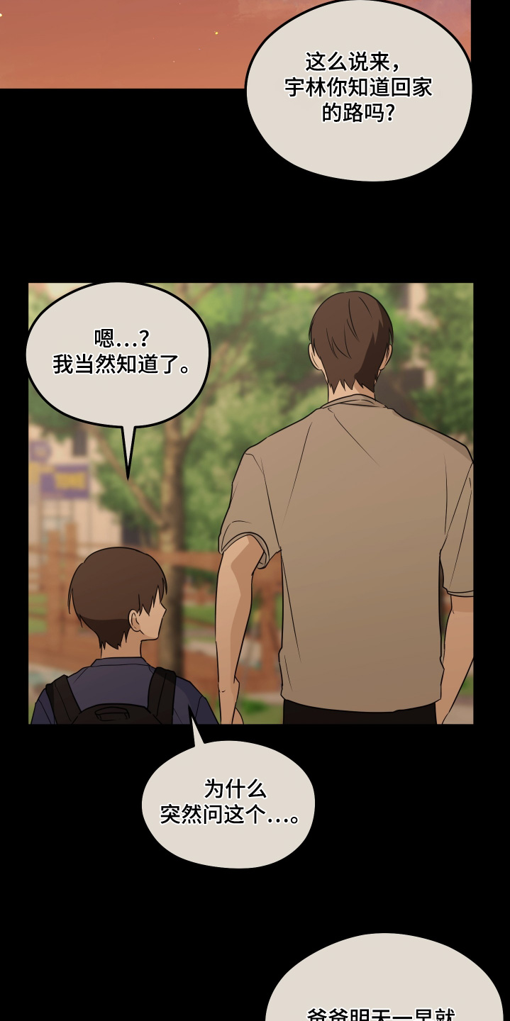 奇怪的同桌漫画,第36章：你就是班长了5图