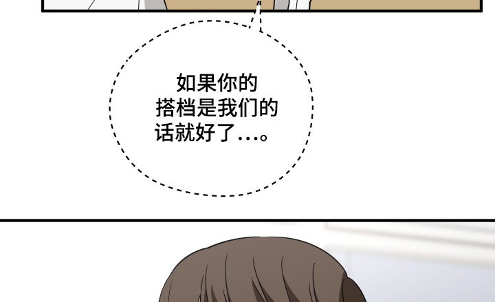 奇怪的同桌漫画,第34章：相信我5图