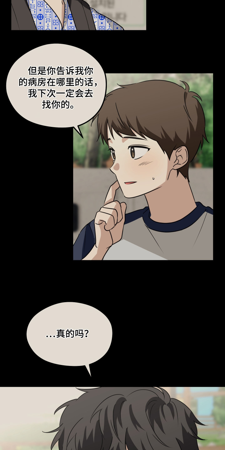 奇怪的同桌3完整版漫画,第39章：下次去找你1图