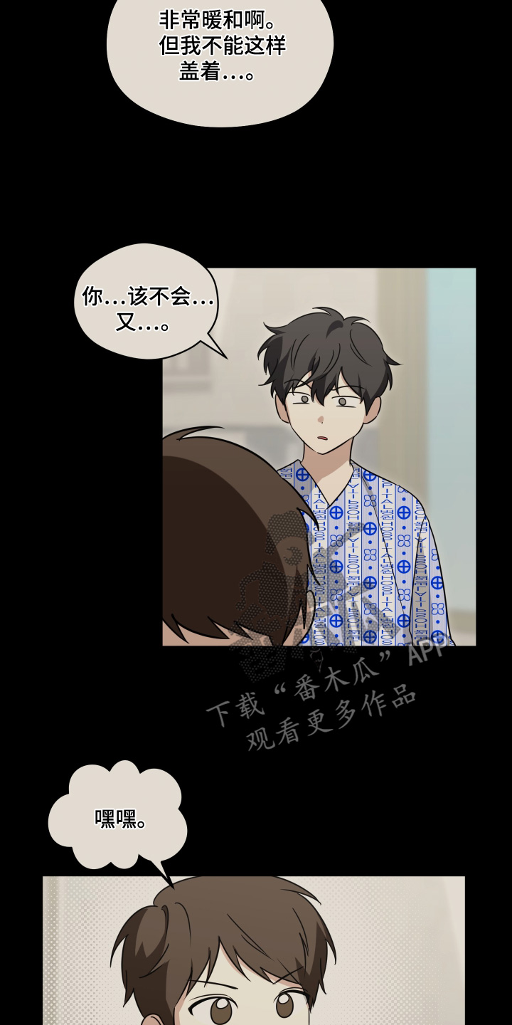 奇怪的同桌漫画,第40章：你有想好嘛4图