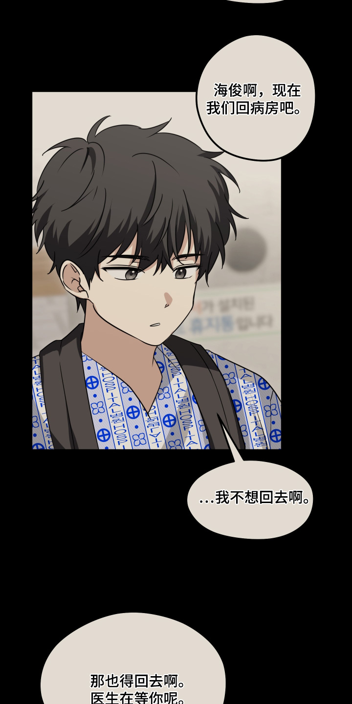 奇怪的同桌3完整版漫画,第39章：下次去找你4图