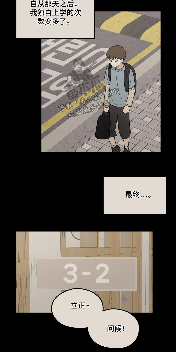 奇怪的同桌漫画,第36章：你就是班长了5图