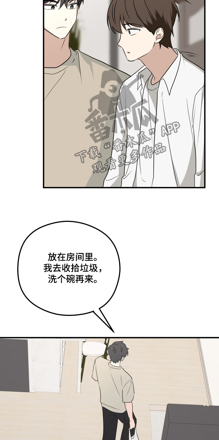 奇怪的同桌感悟漫画,第35章：我写的信1图