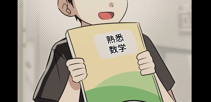 奇怪的同桌漫画,第40章：你有想好嘛5图