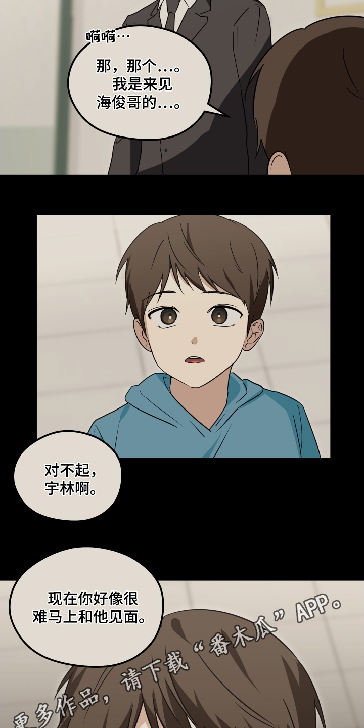 奇怪的同桌同学漫画,第41章：很难见面了2图