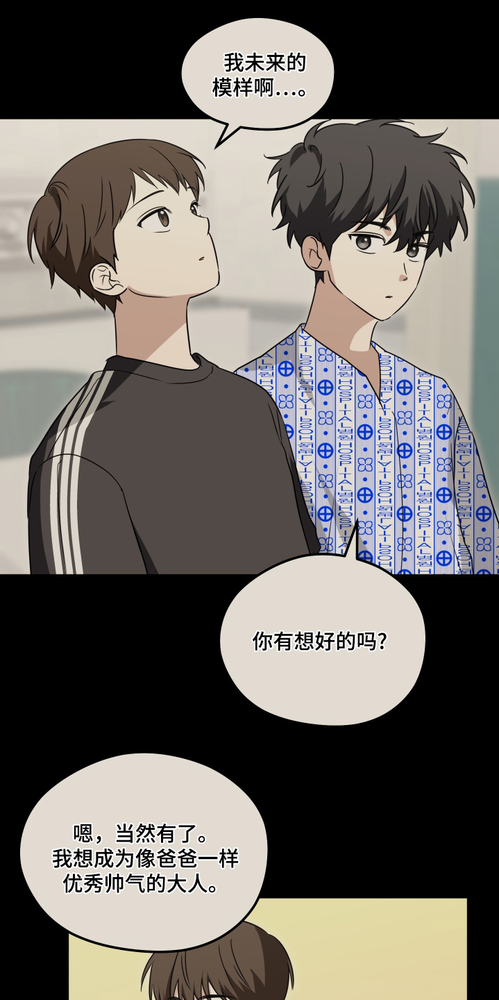 奇怪的同居韩国电影在线观看免费版漫画,第40章：你有想好嘛1图