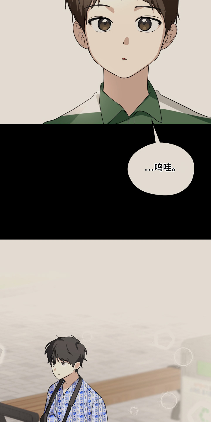 奇怪的同桌漫画,第37章：没有生病1图