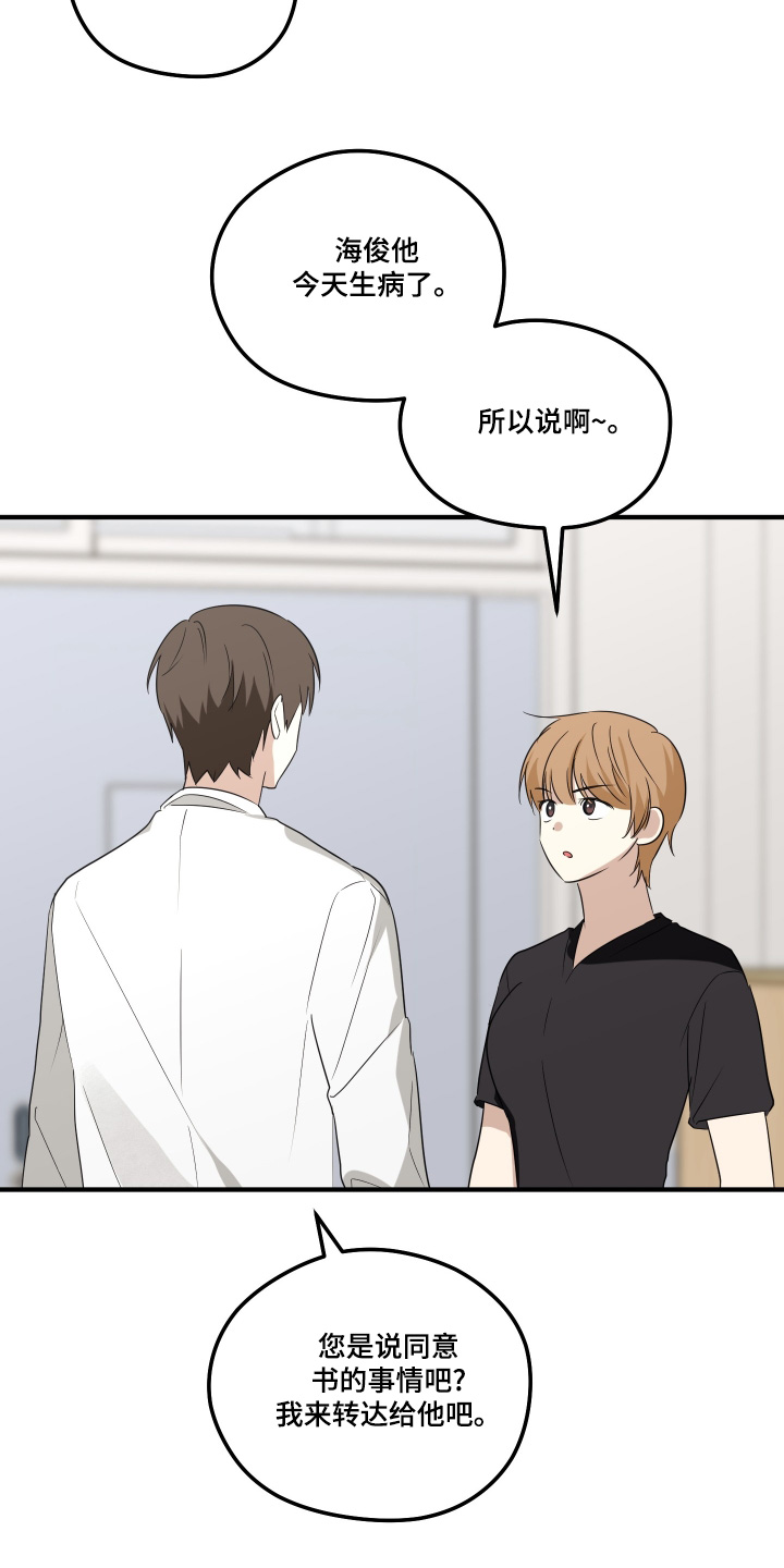 奇怪的同桌漫画,第34章：相信我5图