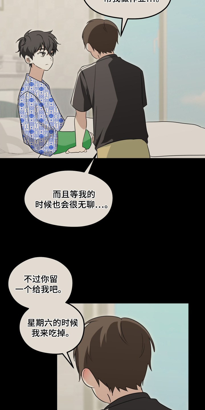 奇怪的同桌后续漫画,第41章：很难见面了2图