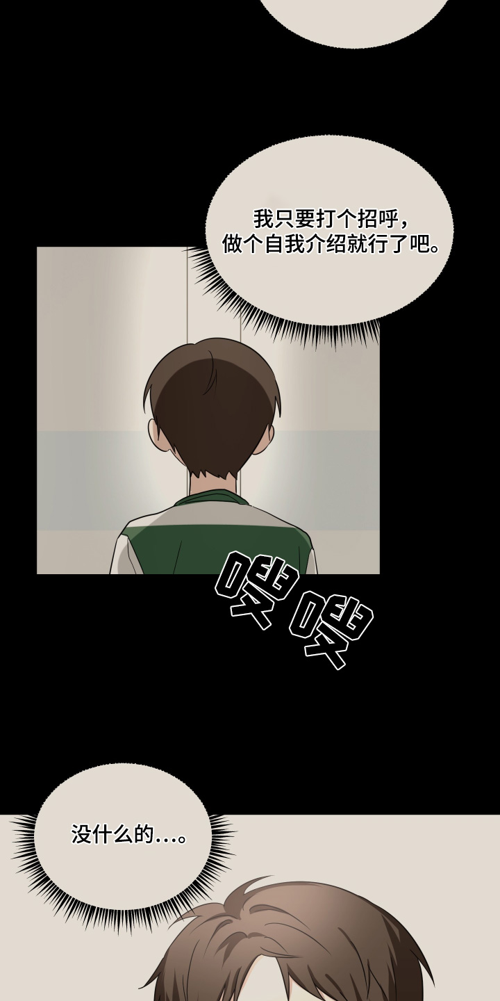 奇怪的同桌漫画,第37章：没有生病5图