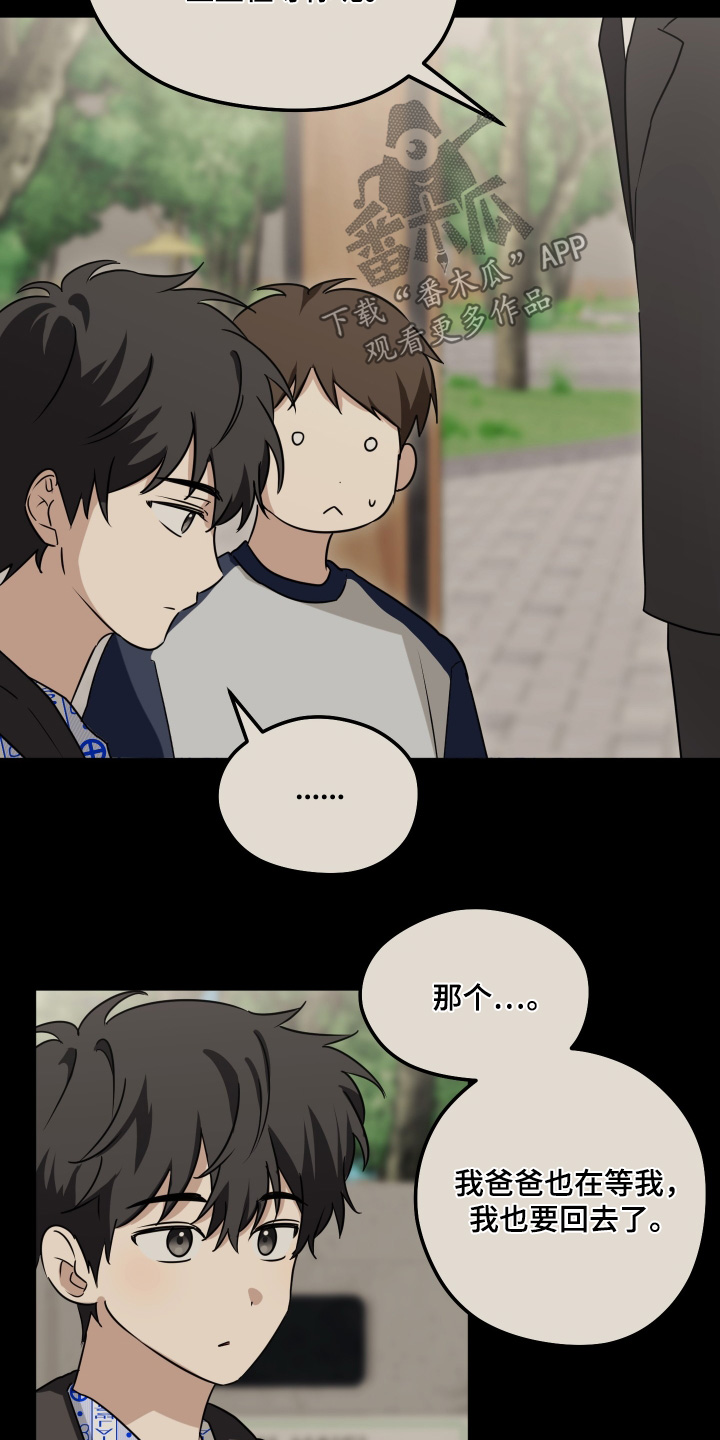 奇怪的同桌3完整版漫画,第39章：下次去找你5图