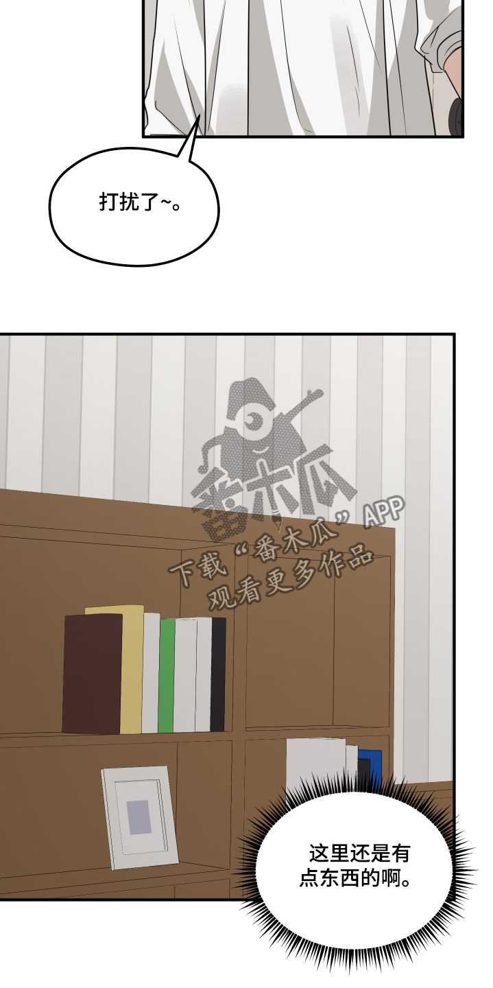 奇怪的同桌感悟漫画,第35章：我写的信3图