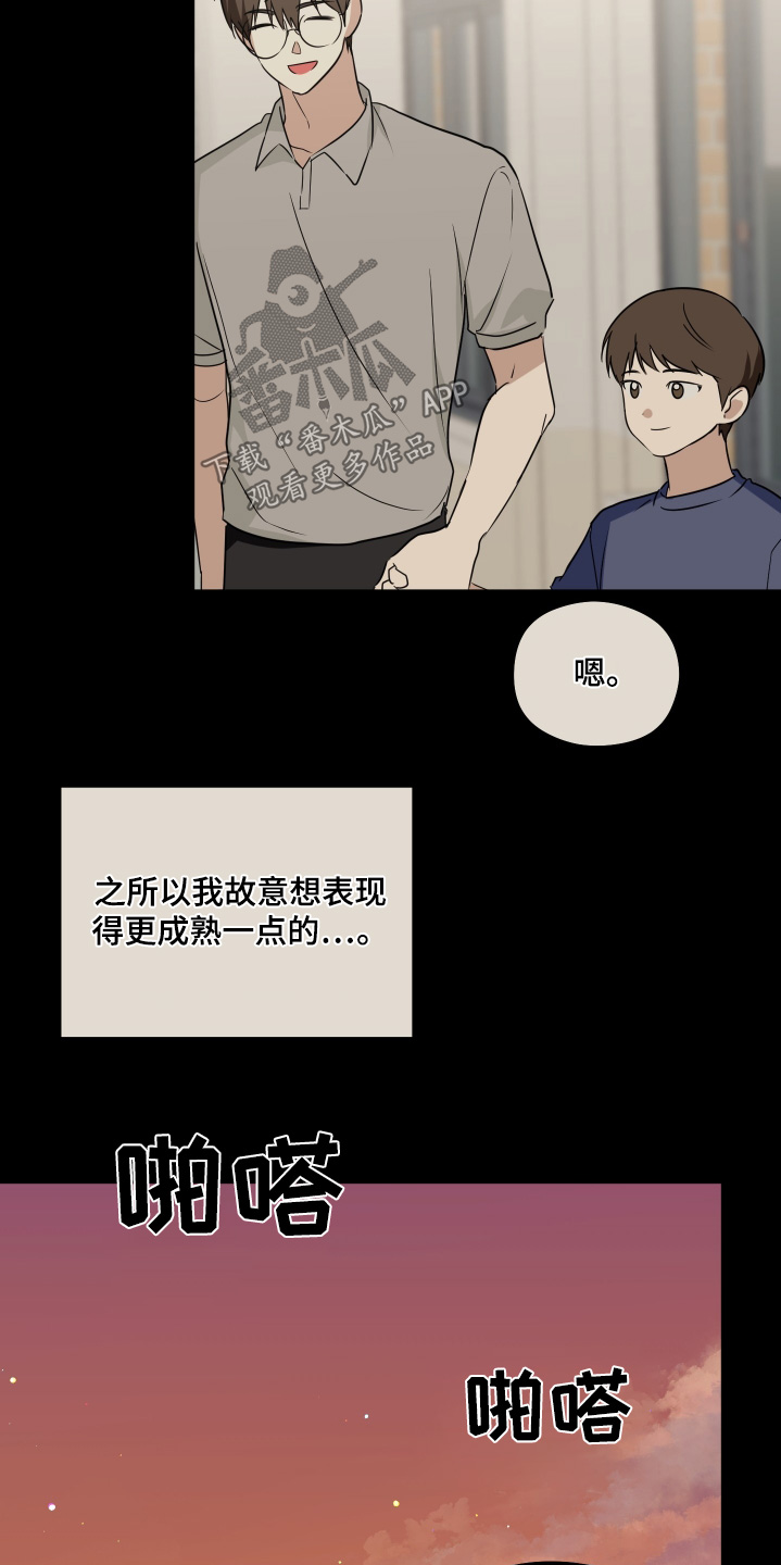 奇怪的同桌漫画,第36章：你就是班长了4图