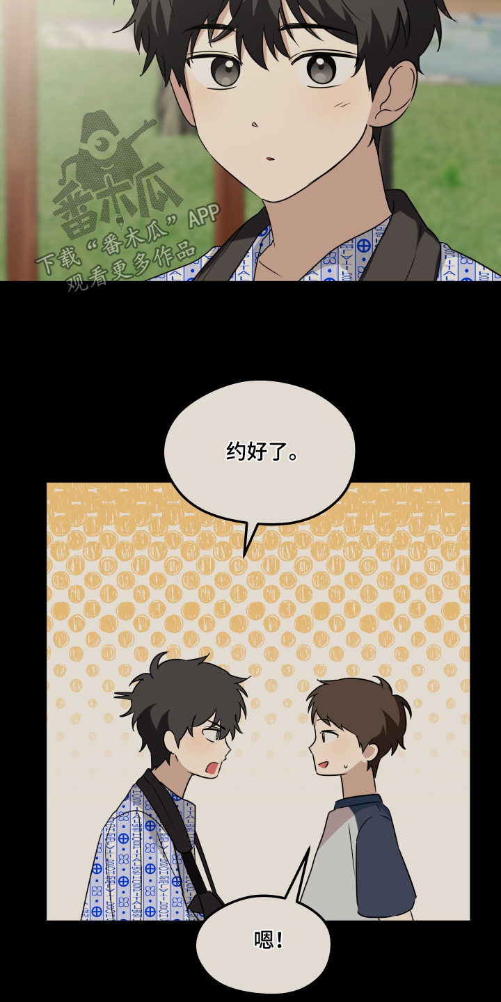 奇怪的同桌3完整版漫画,第39章：下次去找你2图