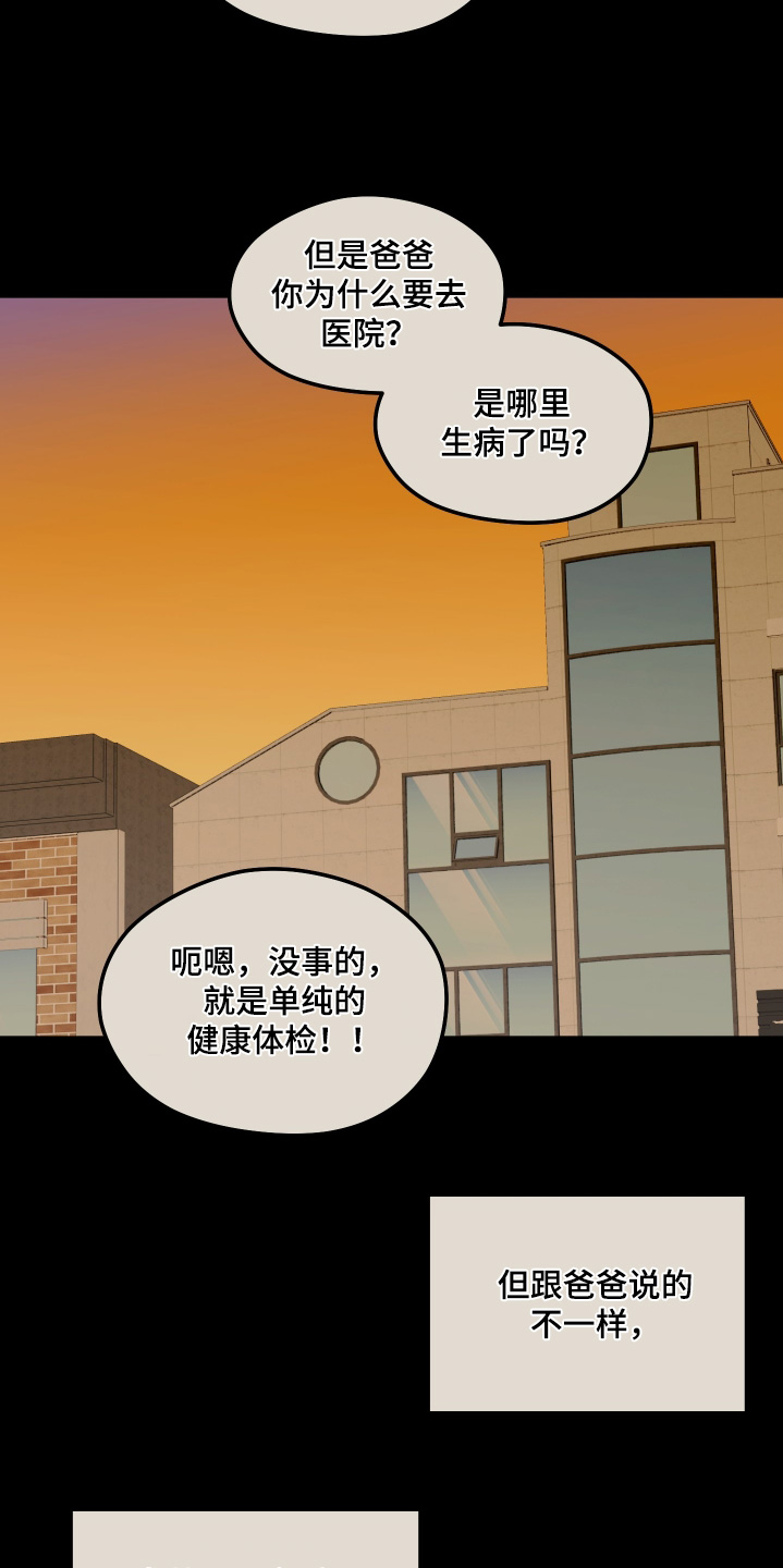奇怪的同桌漫画,第36章：你就是班长了4图