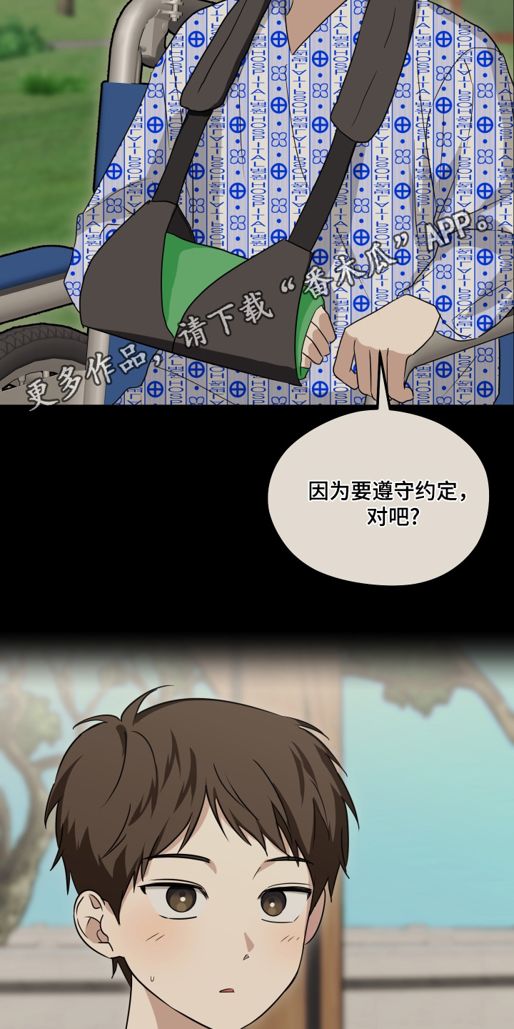 奇怪的同桌3完整版漫画,第39章：下次去找你4图